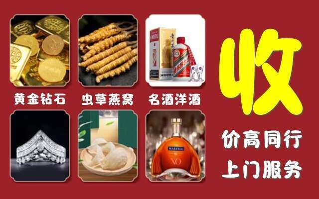 汕尾海丰回收烟酒