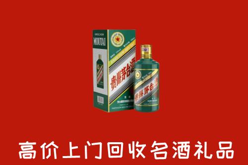 汕尾海丰回收五星茅台酒
