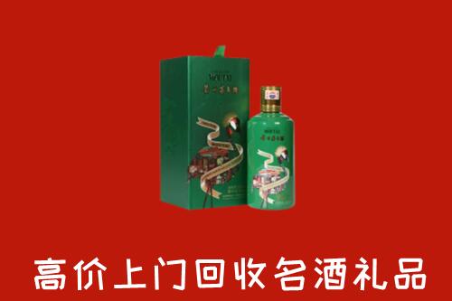 汕尾海丰回收出口茅台酒