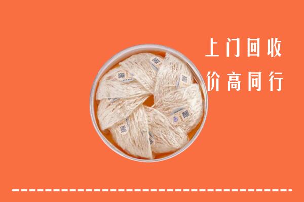 高价求购：汕尾海丰回收燕窝
