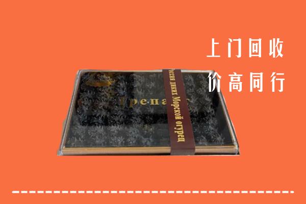 汕尾海丰回收礼盒海参