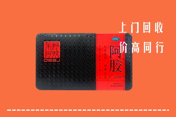 汕尾海丰回收阿胶